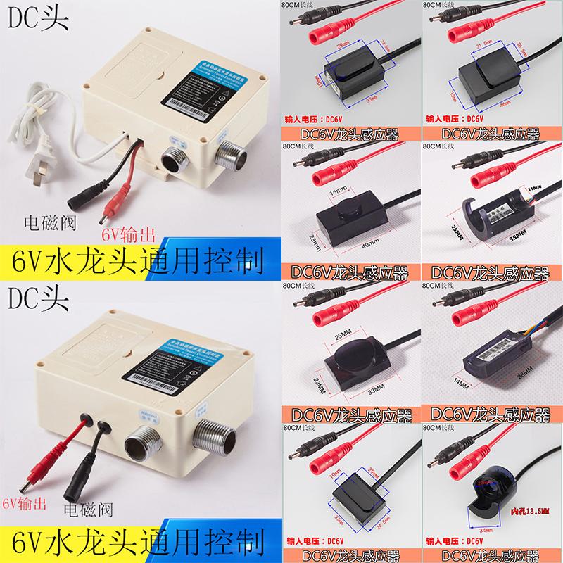 Fully Automatic Sensor Faucet Controller Circuit Board Solenoid Valve Nozzle Sensor Probe Accessories