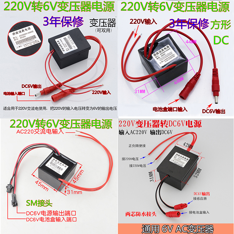 Small poop sensor transformer large flusher power supply 220V turn 6V waterproof plug bathroom fitting full-Taobao