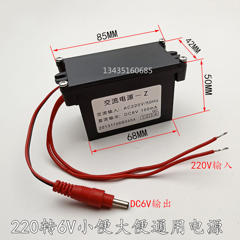 Penal dopper sensor transformer large flush power supply 220V to 6V waterproof plug fittings full