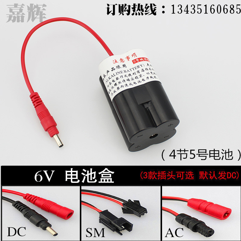 Small poop induction tap battery case URINAL BATTERY CASE LARGE TOILET TRANSFORMER 4 KNOS 5 # 6V ACCESSORIES