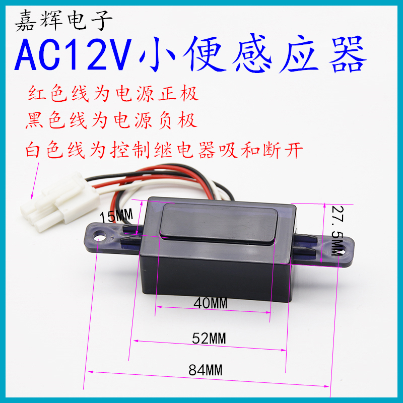 AC12V Urinal Bucket Inductor Power Transformer 220V to 12V Power Box Induction Sanitary Ware Power Rack Accessories