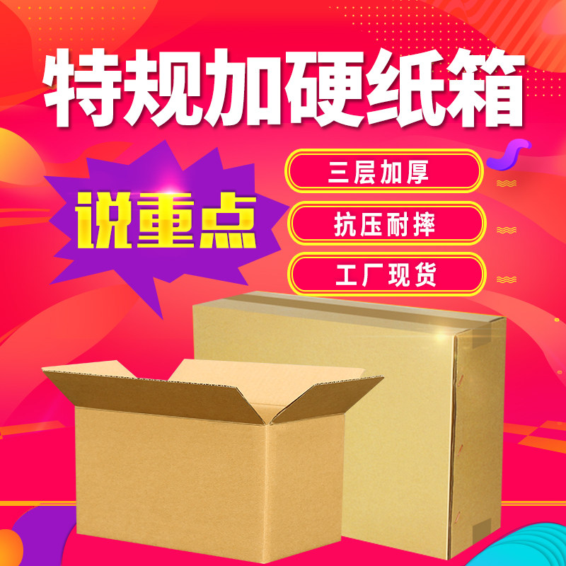 📦半高纸箱子大揭秘!淘宝上买它真的靠谱吗?-纸箱-淘宝好物网
