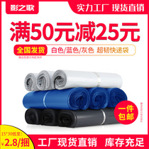 Taobao thickened express bag Packing bag Plastic bag packing bag Packing bag Waterproof bag Sealing bag Custom