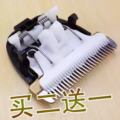 Suitable for Jinyuan hair straightener ceramic knife head Kaiyuan 228A 2238 2288 5588 electric push scissors accessories