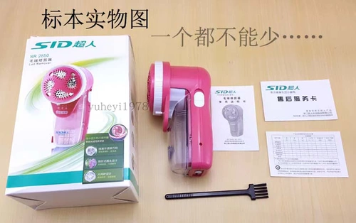 Дайте 5 ножом оригинальный SR2850 Superman Mao Ball Charging Sweater для зарядного устройства