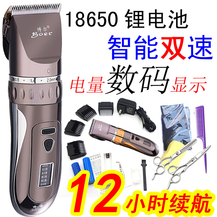 Bol T9 Professional Hair Salon Electric Push Cut Children Pushers 18650 Lithium Battery Two Gear Speed Adult Hairdryers-Taobao