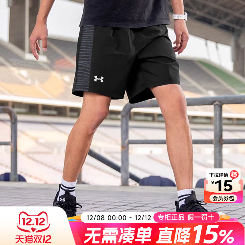 Быстросохнущие шорты UA Under Armour, мужские оригинальные летние тренировочные дышащие повседневные спортивные шорты с пятью точками для бега, мужские