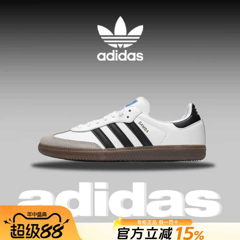 Adidas Trefoil Women's Shoes 2026 New Model Samba Og Casual Sneakers T-Head German Training Shoes Men's B75806