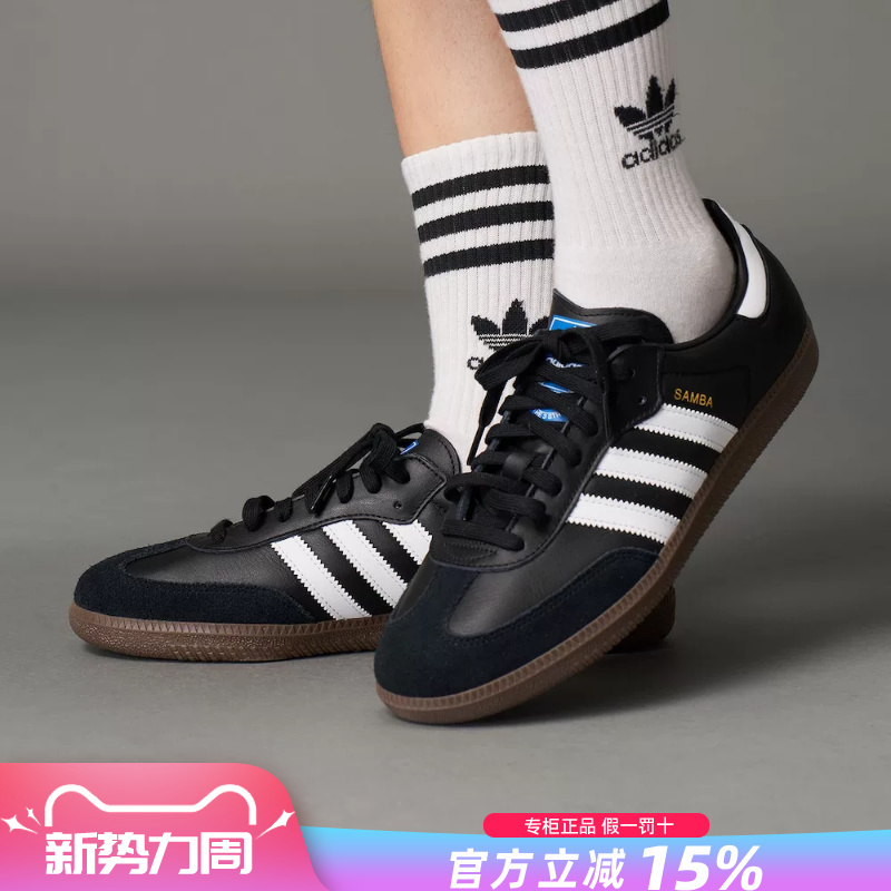 Adidas Trefoil Sneakers Men's Shoes Women's Shoes Authentic Unisex Samba Series Black and White German Training Shoes Casual Shoes