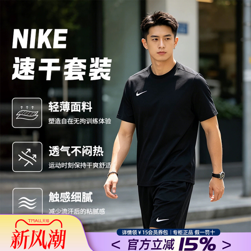 Nike Men's Sports Suit 2026 Summer New Dri-Fit Training Running Fitness Short-Sleeved T-Shirt Shorts