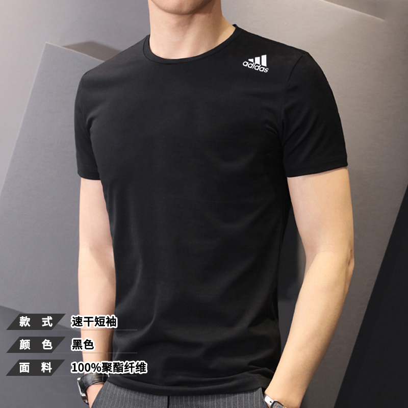 Dw9825 / Black Quick DryAdidas Short sleeve male T-shirt Official website 2021 summer new pattern ventilation Half sleeve Quick drying jacket motion Compassionate T-shirt