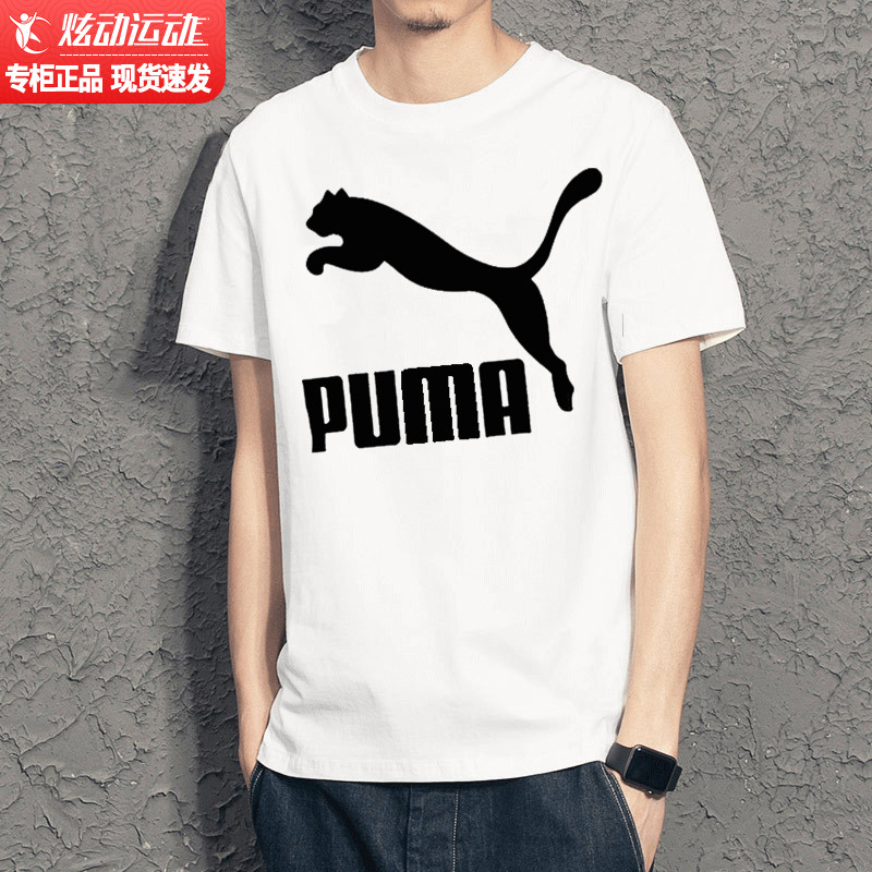 PUMA Puma T-shirt male short sleeve official flagship 2022 new summer tide pure cotton sports T-shirt men half sleeves