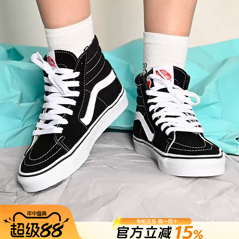 Vans Men's and Women's Medium and Large Children's Shoes Sk8-Hi Retro Trendy High-Top Classic Sneakers Breathable and Comfortable Casual Shoes Vans Men's and Women's Medium and Large Children's Shoes Sk8-Hi Retro Trendy High-Top Classic Sneakers Breathable and Comfortable Casual Shoes
