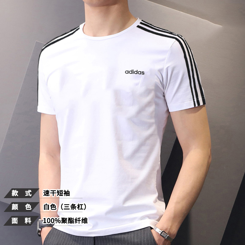 Fl0356 / White Quick DryingAdidas Short sleeve male T-shirt Official website 2021 summer new pattern ventilation Half sleeve Quick drying jacket motion Compassionate T-shirt