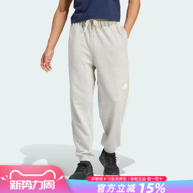 Adidas Men's Pants 2026 New Casual Sports Pants Cuffed Slim-Fit Long Pants Is1595