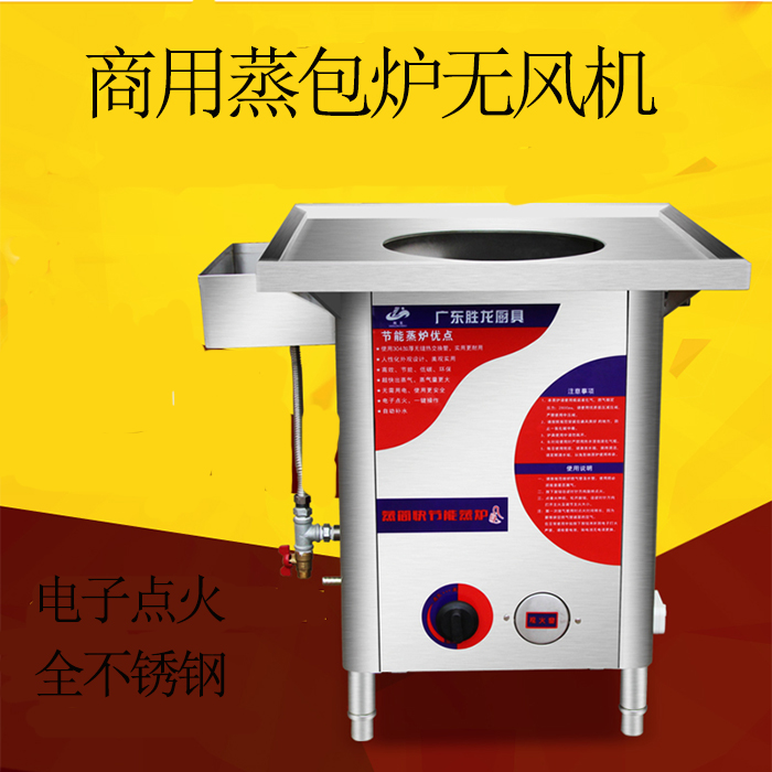 Shenglong steaming machine commercial gas electric heating steaming furnace can king steaming steaming steaming steaming steaming steaming steaming steaming machine steaming sausage powder furnace