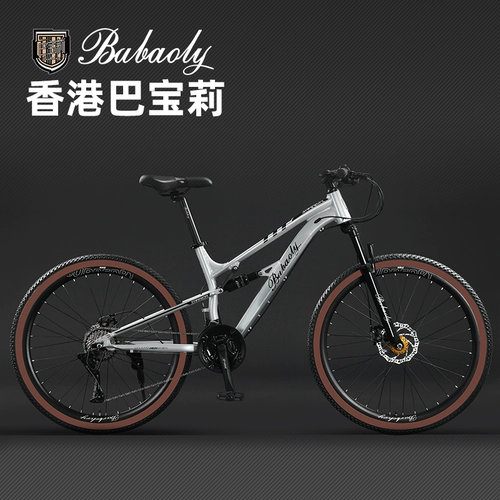 巴宝莉 Амортизирующий велосипед для взрослых для школьников