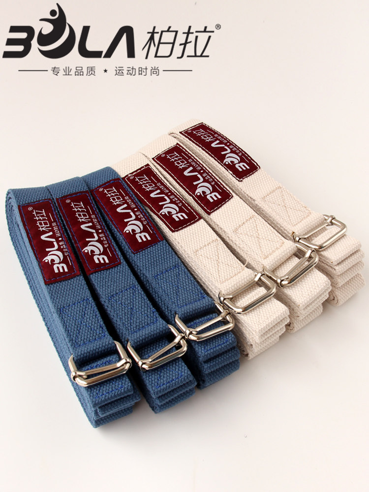 Iyengar Professional Stretch Belt lengthened 1 2 3 4 2 meters Yoga auxiliary stretch belt corrects back legs