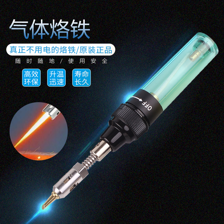 MT-100 pen type gas soldering iron portable small three-in-one gas soldering iron inflatable can weld thermoregulation