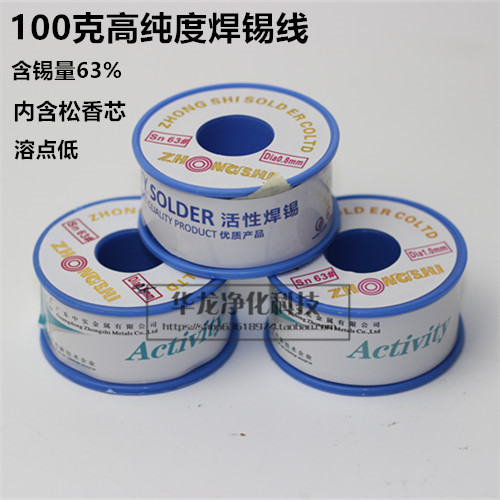 High-quality solid solder wire tin wire 100g tin wire containing rosin solder wire 0 6 0 8 1 0mm solder wire