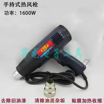 High quality KLT-3A hand-held hot air gun Industrial hair dryer 1600W hair dryer adjustable thermostatic heat gun
