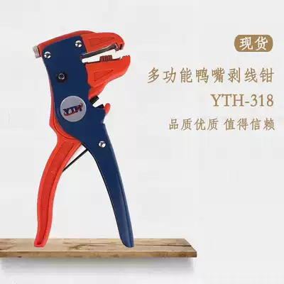 bo pi qian ba xian qian electrical wire multifunction peeler ya zui qian ying zui qian stripping bo xian qian