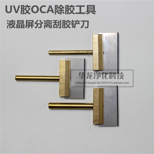 Liquid Crystal Maintenance Tool Soldering Iron Heated Blade Tailoring Edging Heating Blade Hot Press Head Shoveling Knife Three