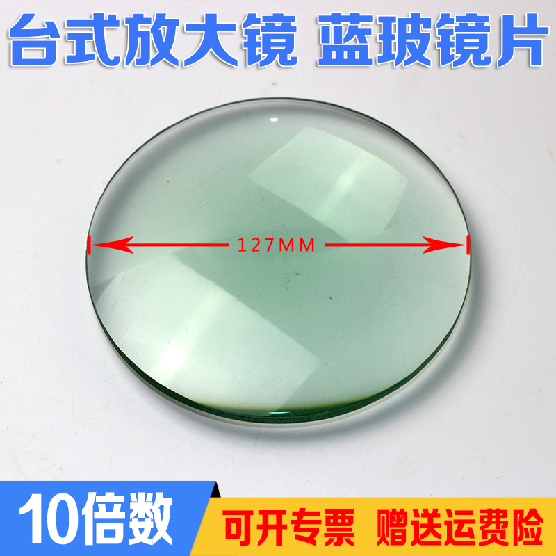 Table clip-on high magnifying glass sheet Glass lens round extra large diameter 10 times optical concave and convex magnifying glass HD
