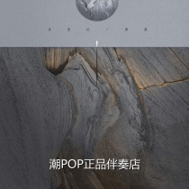Guo Ding Mercury accompaniment Official original stereo with and without sound High quality