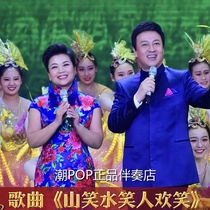 Lu Jihong Zhang Yishan laughs water laughs laughter high-quality stereo unmanned Spring Festival Gala