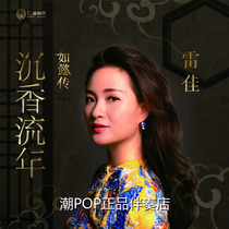 Thundertyan Incense Flow Year Accompaniment High Quality Shallow People Sound Like Yi Huan Themed Song Can Be Tried First