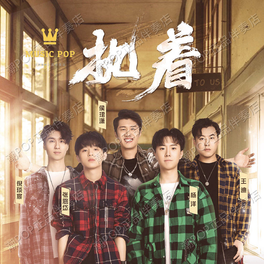 Zhang Endai Ni Yan Chen Wang Di obsessily accompanied the official original version of our band 320k-HQ