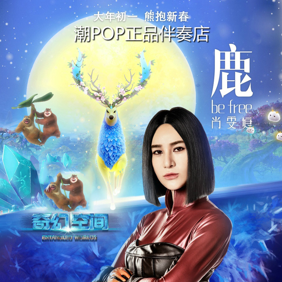 Shang Wenjie deer be free accompaniment stereo production version pure accompaniment original with harmony