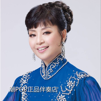 Yin Xiumei Me and my Motherland Accompaniment Original stereo C tone D tone down E tone with harmony WAV