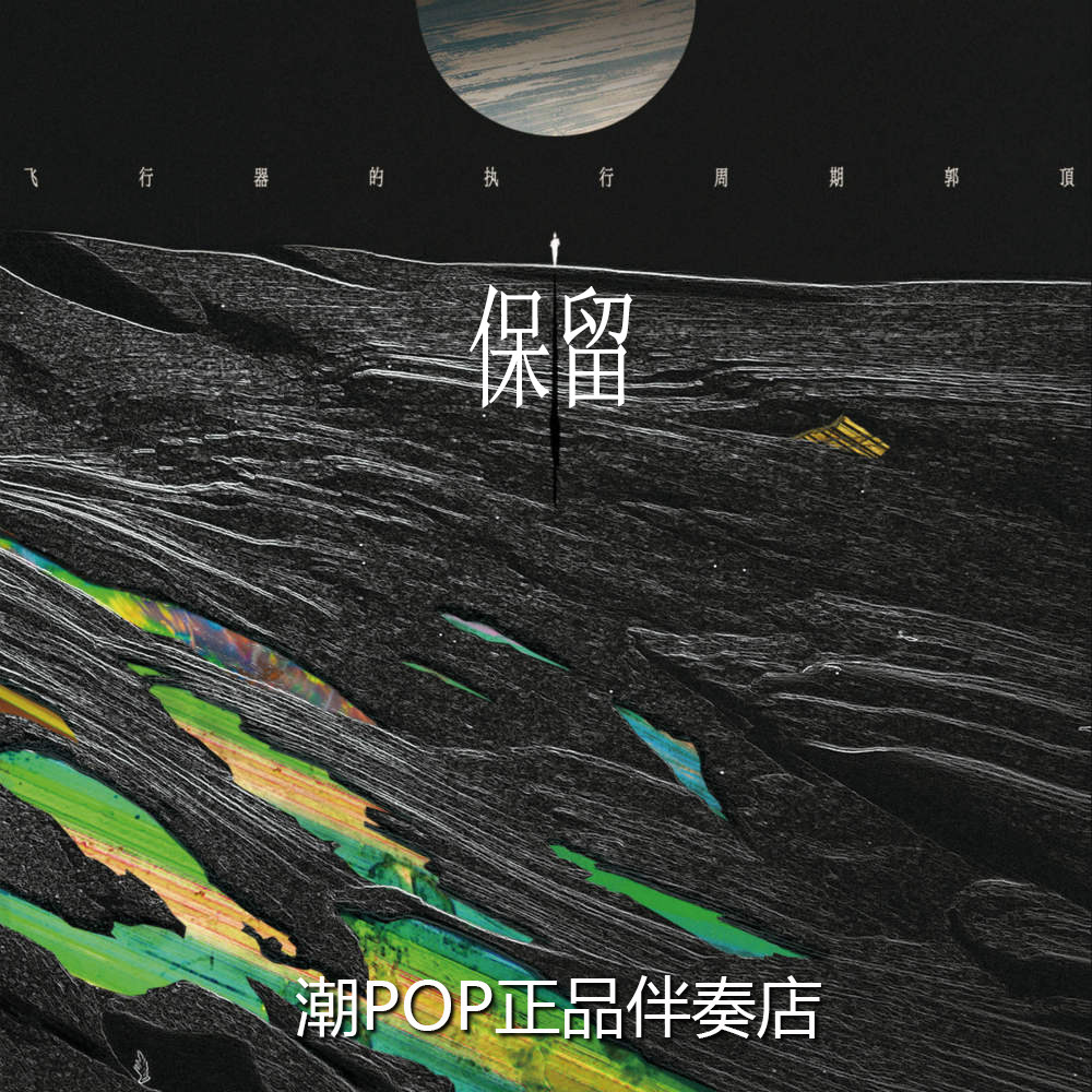 Guo Top Reserved Accompaniment High-quality Stereo Unmanned selectable into a phonotone high sound quality