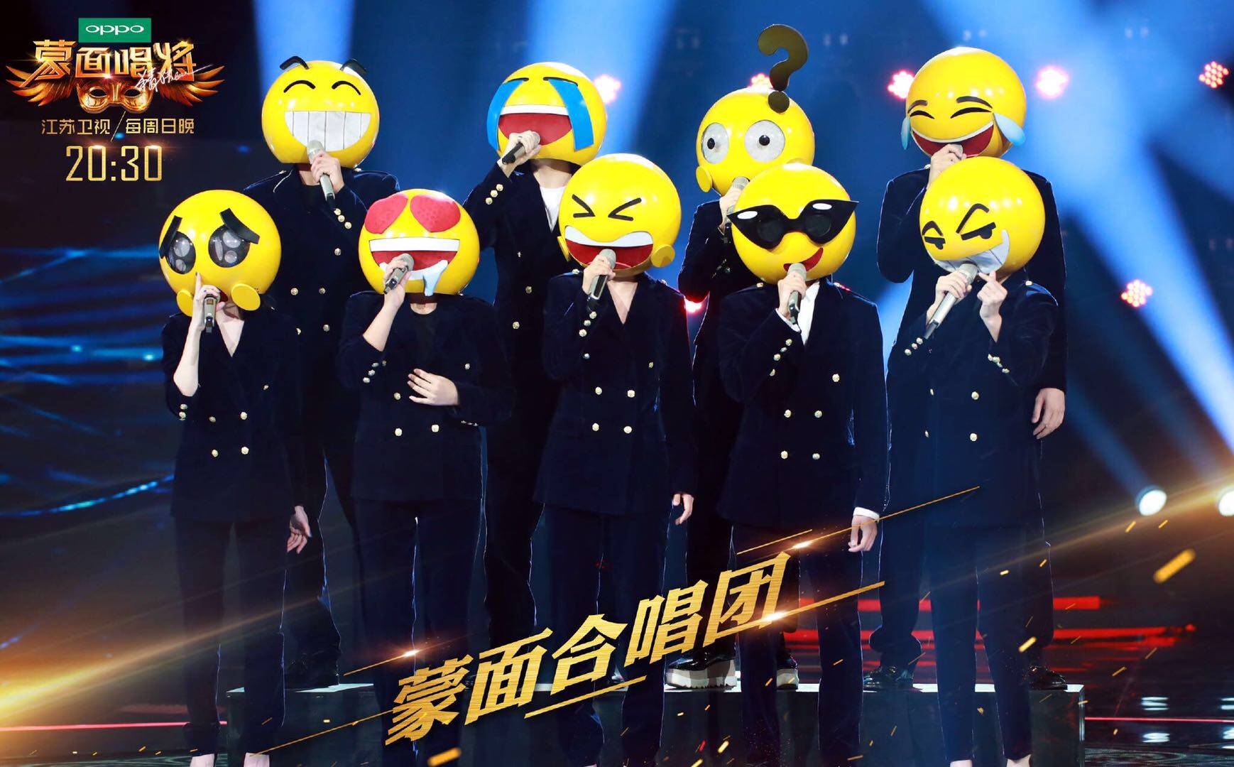 Masked choir My future is not a dream Masked singer will official original stereo live accompaniment WAV