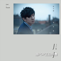 Lin Junjie Those you are very adventuating a dream of great love of love drunk and red wall accompaniment stereo