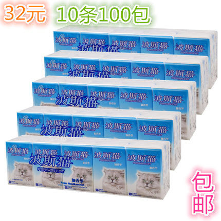 Persian cat paper towel classic paper handkerchief 10 sheets X100 packs Fragrant virgin pulp meal paper Portable removable toilet paper 32 yuan