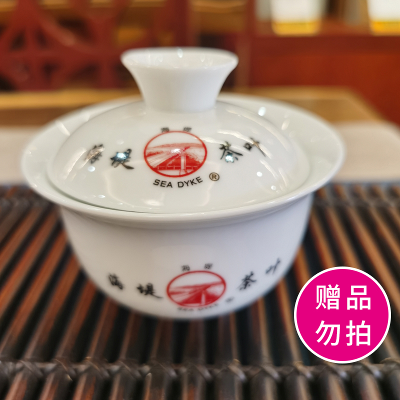 Seawall Tea Defied High White Ceramic Fine Lid Bowl Filled with Water Capacity About 140ml This is a gift