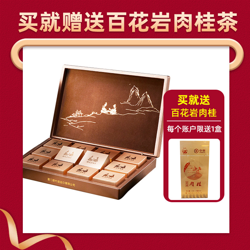 COFCO Haidi Tea 2021 New High-end Tea Guest Tea AT050NEW Tianxinyan Cinnamon 100g Box