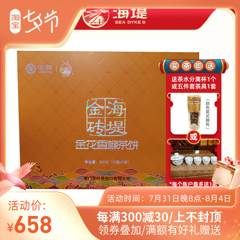 Medium Tea Seawall Tea oolong tea Yongchun Buddhist hand tea XTJ3903 gold flower fragrant citron tea cake 200 gr 40 cake