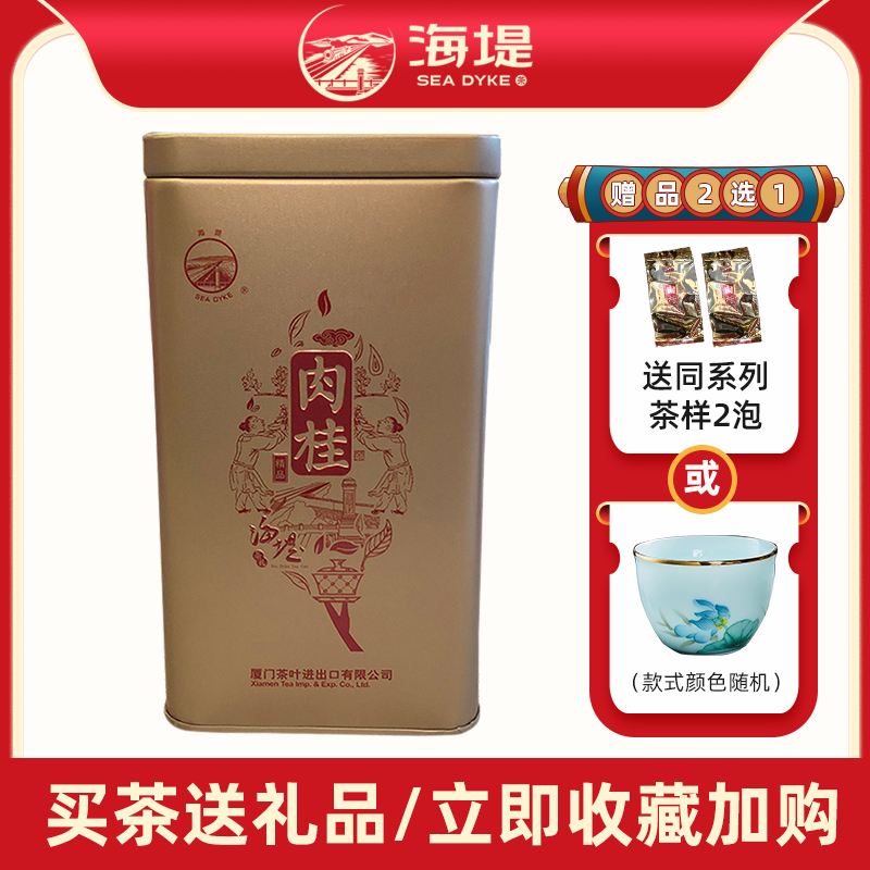 Medium Grain Middle Tea Xiamen Seawall Tea Wuyi Rock Tea AT676 Boutique Cinnamon 100 gr (14 Bubble) Jar