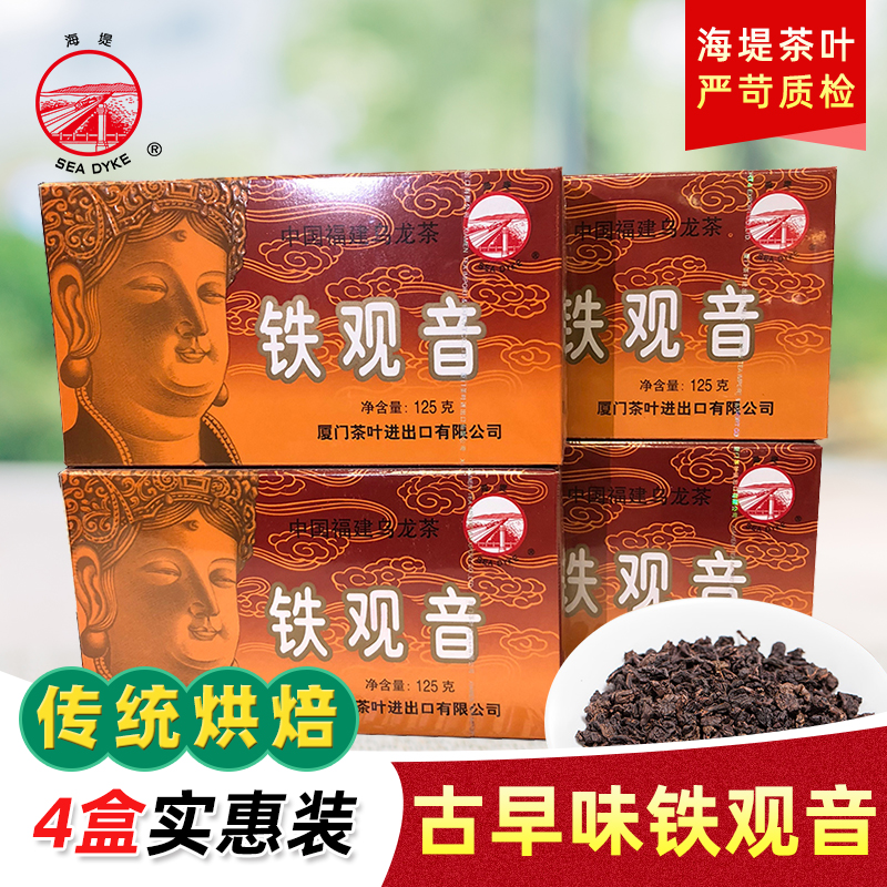 COFCO China Tea Xiamen Haidi Brand Tea XT800 Tieguanyin Strong Fragrance Ancient Flavor 125g*4 Boxes