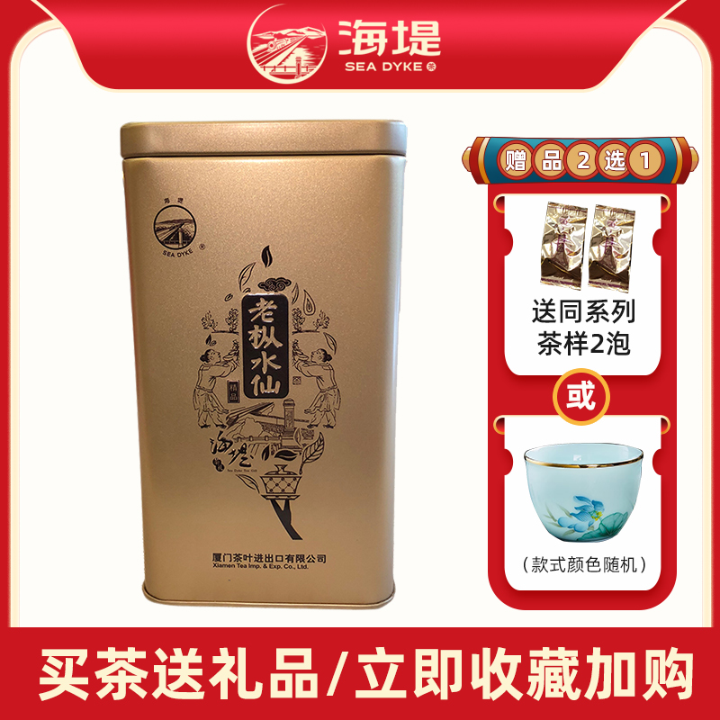 Medium Grain Middle Tea Seawall Embankment Tea Wuyi Rock Tea AT678 Old Fir Water Fairy 100 gr Jar 14 Bubble Jar