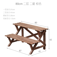 80см два -слой 2 ноги коричневый