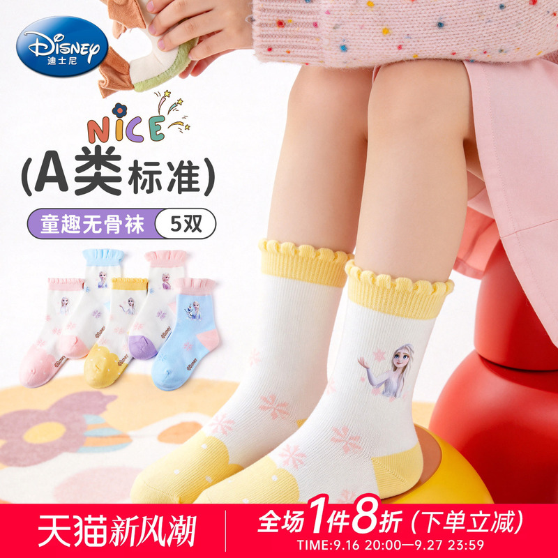 Disney Girls' Class a Socks 2026 New Children's Elsa Princess Mid-Calf Socks for Girls, 5 Pairs Pack, Seamless Cotton Socks