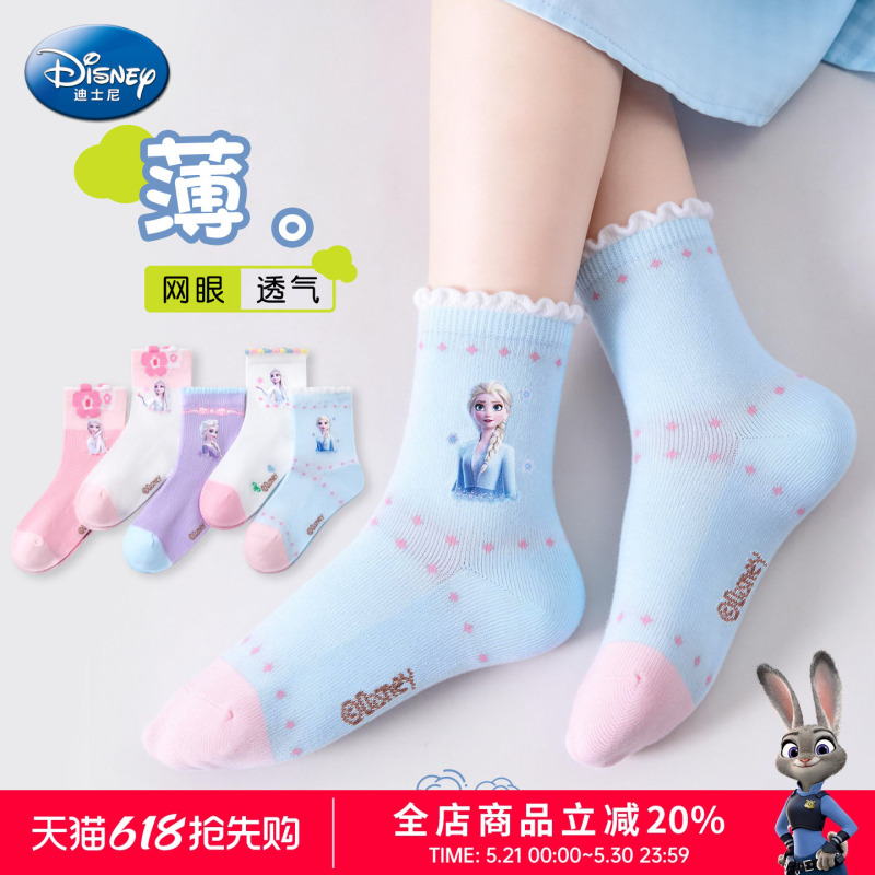 Disney Girls' Socks, Children's 10A Grade Antibacterial Socks, Girls' 2026 Summer New Elsa Princess Seamless Socks