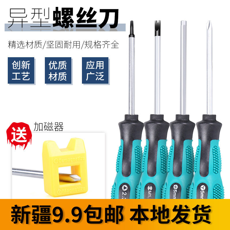 Triangle Screwdriver Inner Cross U Type Special Detached Socket Sub Warhead Magnetic Profiled Screwdriver