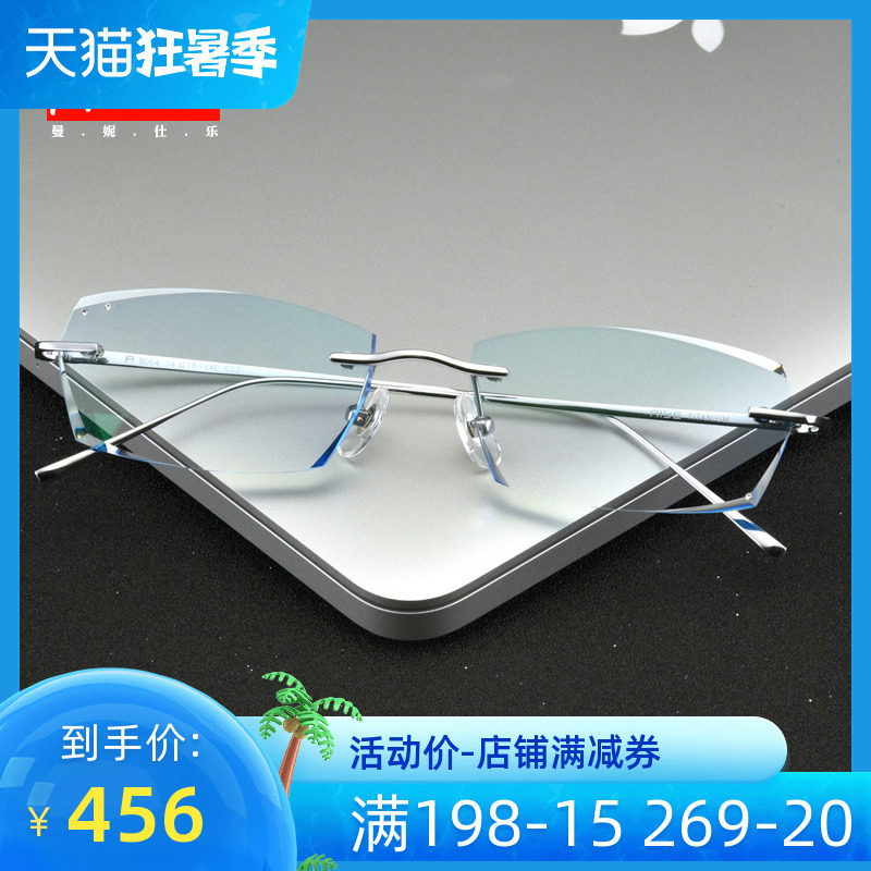 Nearsightedness Glasses Pure Titanium Diamond Cut Edge Glasses Men's Accessories No Frame Glasses Spectacle Frame Men Deserve Lenses