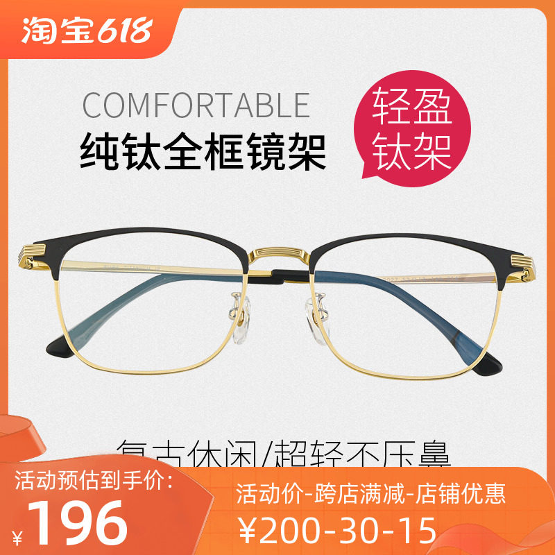 Myopia mirror eye frame male online can be equipped with degree round frame ultra-light pure titanium retro big face plain Danyang female
